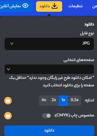 ساخت بنر تبلیغاتی آنلاین برای تخفیف